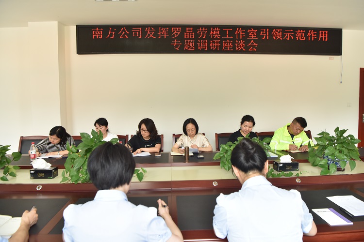 5.17南方公司党委委员、副总经理何琛赴罗晶劳模工作室开展专题调研.JPG