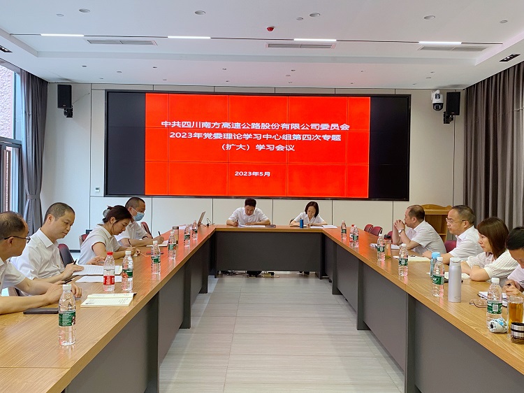 5.30南方公司開展主題教育現(xiàn)場教學(xué)暨2023年黨委理論學(xué)習中心組第四次專題（擴大）學(xué)習會議3.JPG