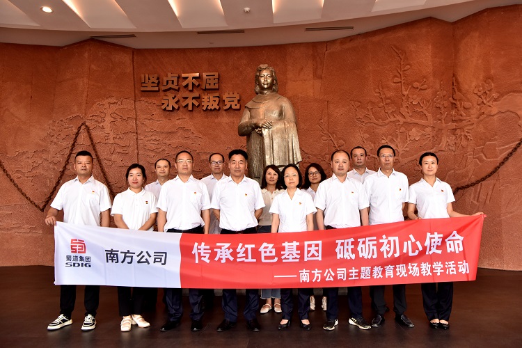 5.30南方公司開展主題教育現(xiàn)場教學(xué)暨2023年黨委理論學(xué)習中心組第四次專題（擴大）學(xué)習會議1.JPG