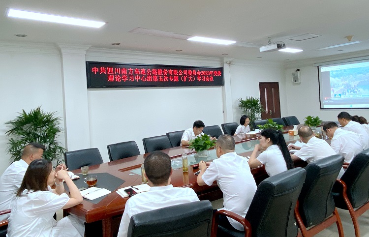 6.28中心组学习.JPG