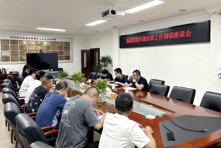 8.30蜀道集团交通运维管理部副部长梁舜云赴南方公司调研交通运维工作.jpg