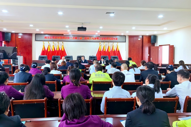 10.23南方公司泸州管理处分工召开第二届第一次会员代表大会.jpg