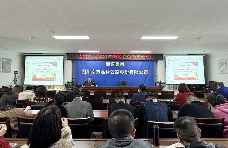 11.27南方公司开展2023年消防安全教育培训暨消防疏散应急实战演练1.jpg