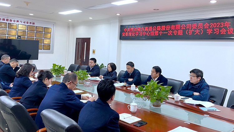 1214川高公司党委委员、副总经理孙淳列席旁听南方公司2023年党委理论学习中心组第十一次专题（扩大）学习会议1.JPG
