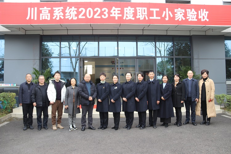1.11川高公司验收组赴隆纳高速泸州收费站开展“职工小家”验收工作1.JPG