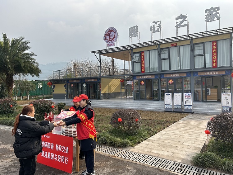 1.18南方公司納黔高速沿線服務(wù)區(qū)開展“臘八粥香、情暖征途、蜀道暢行”主題活動(dòng)2.JPG