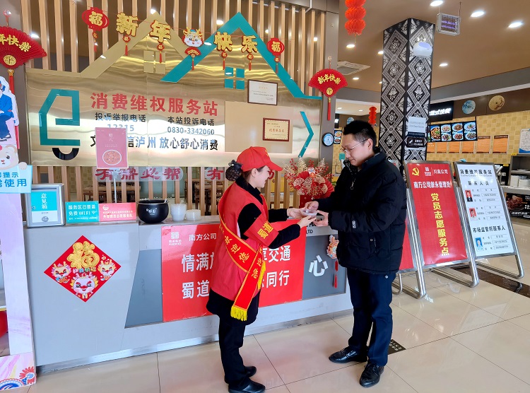 1.18南方公司納黔高速沿線服務(wù)區(qū)開展“臘八粥香、情暖征途、蜀道暢行”主題活動(dòng)3.JPG