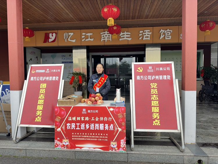 南方公司联合开展G76厦蓉高速（隆纳、纳黔）“一路三方”2024春运启动仪式4.jpg