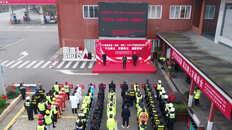 南方公司联合开展G76厦蓉高速（隆纳、纳黔）“一路三方”2024春运启动仪式1.jpg