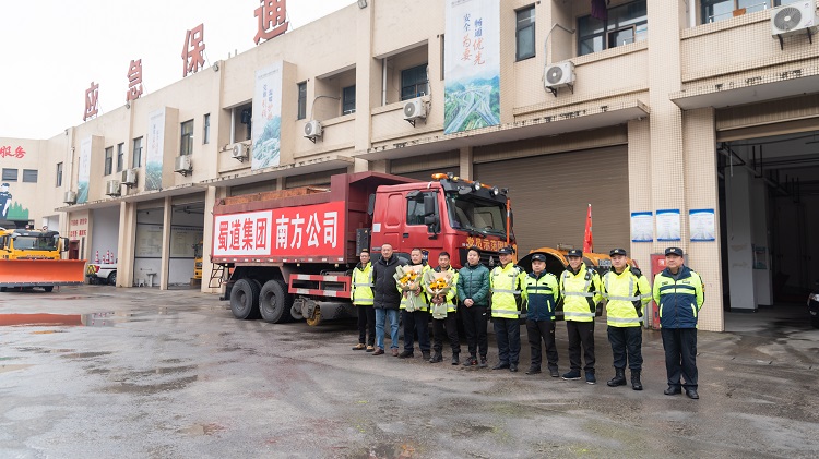 1.29南方公司叙永管理处圆满完成雅西高速抗冰除雪支援任务1.jpg