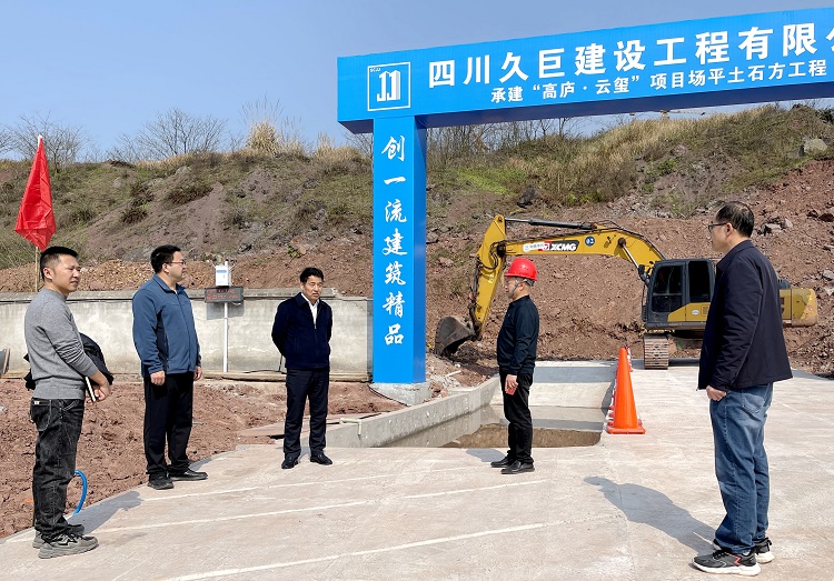 2.19南方公司党委书记、董事长、总经理兰波率队视察高庐云玺项目开展情况(1).jpg