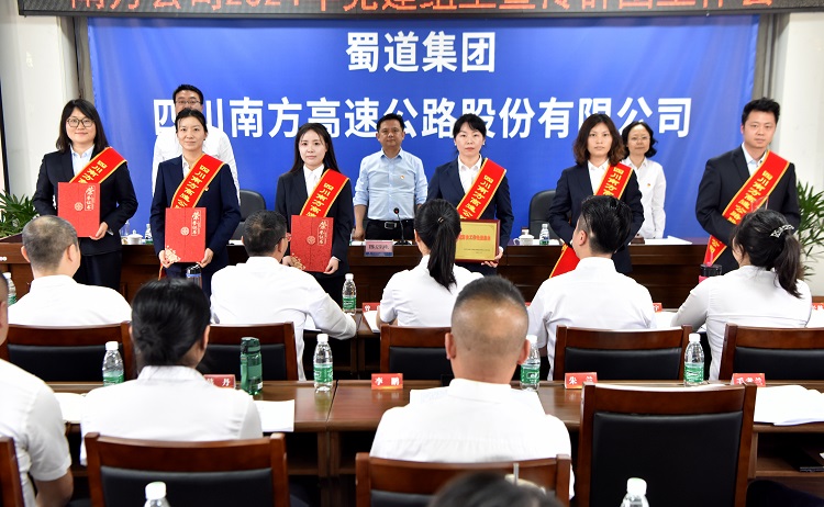 4.2南方公司召开2024年党建组工宣传群团工作会2.JPG