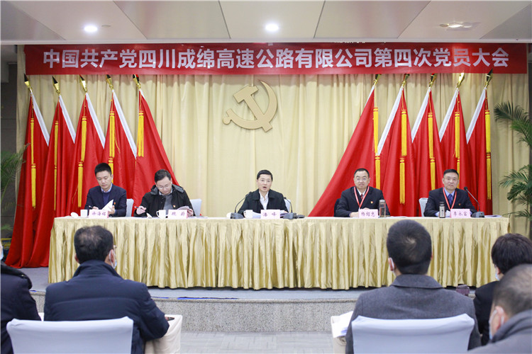 第四次党员大会_副本.jpg