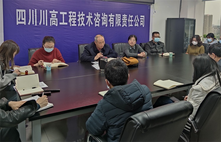 咨询公司召开党风廉洁建设联席会议.jpg