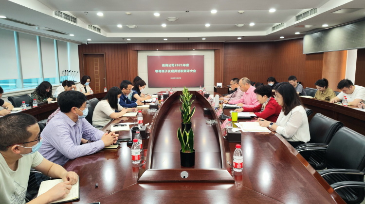 川高咨询公司召开2020年度领导班子及成员述职测评大会.jpg