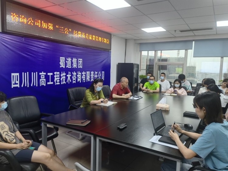 咨询公司以制度为抓手，切实强化“三公”经费及差旅费管理.jpg