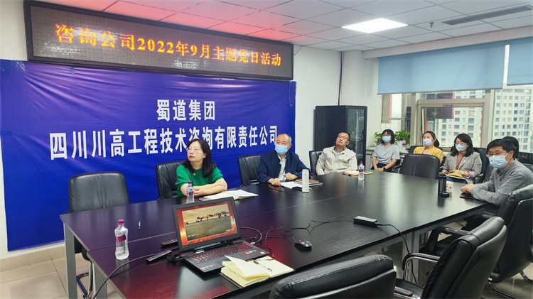 咨询公司开展2022年9月主题党日活动.jpg