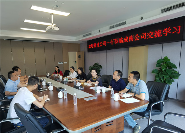 no327-资潼公司到成南公司开展交流座谈.jpg
