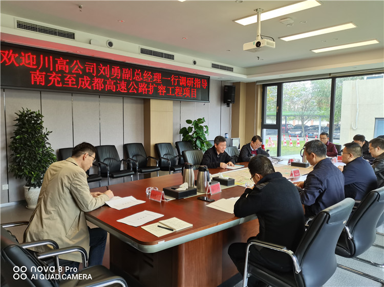no561-川高公司董事、副总经理刘勇一行调研指导成南扩容工程项目2（肖刚）.jpg