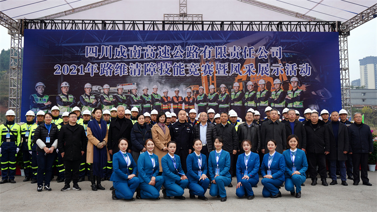 no621-成南公司成功举办2021年路维清障技能竞赛暨风采展示活动1（姚远）.JPG