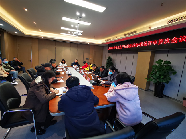 no627-成南公司顺利通过安全标准化评审工作（曾勇）.jpg