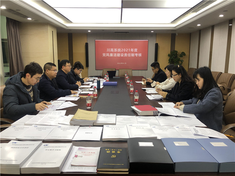 no7-成南公司顺利通过川高系统2021年党风廉洁建设工作目标考核（李南）.jpg
