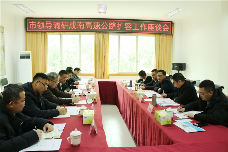 no4-遂宁市副市长雷刚一行到成南公司调研指导成南路扩容建设工作2（郑华）.JPG