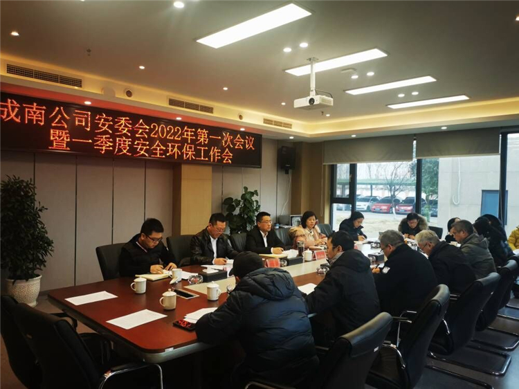 安委会.jpg