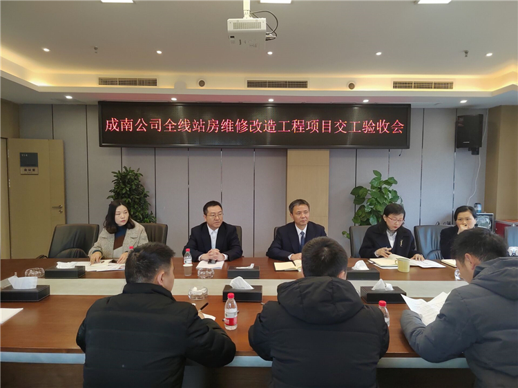 成南公司.jpg