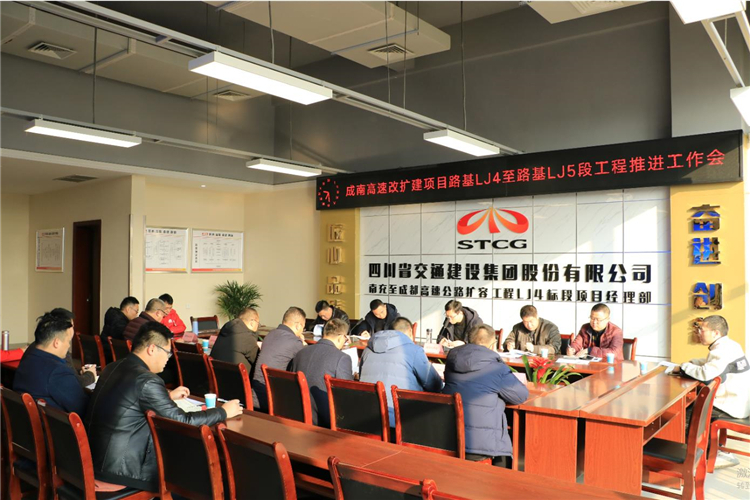 推进会.jpg