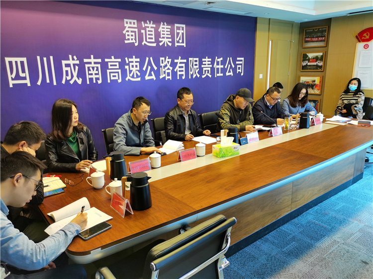 no114-成南公司召开2022年2月安全环保工作例会.jpg