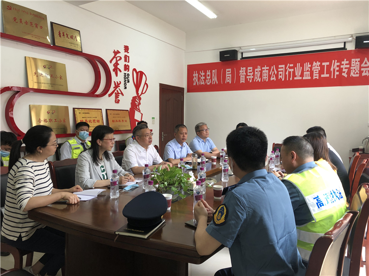 no198-成南公司顺利完成厅高管局2022年第一次行业监管检查（廖飞）.jpg