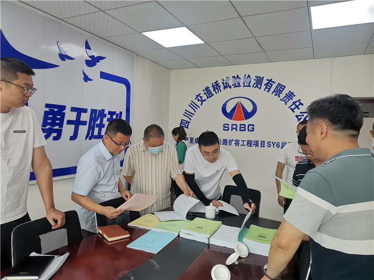 no227-成南公司组织开展成南路扩容项目SY6标监理试验室标准化建设预验收工作.jpg