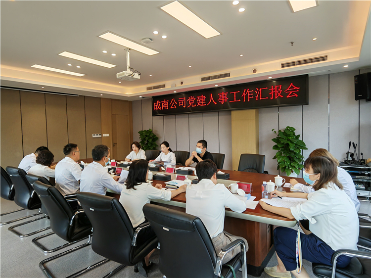no433-川高公司党委副书记、董事赵梦婕一行赴成南公司调研党建及人事工作1.jpg