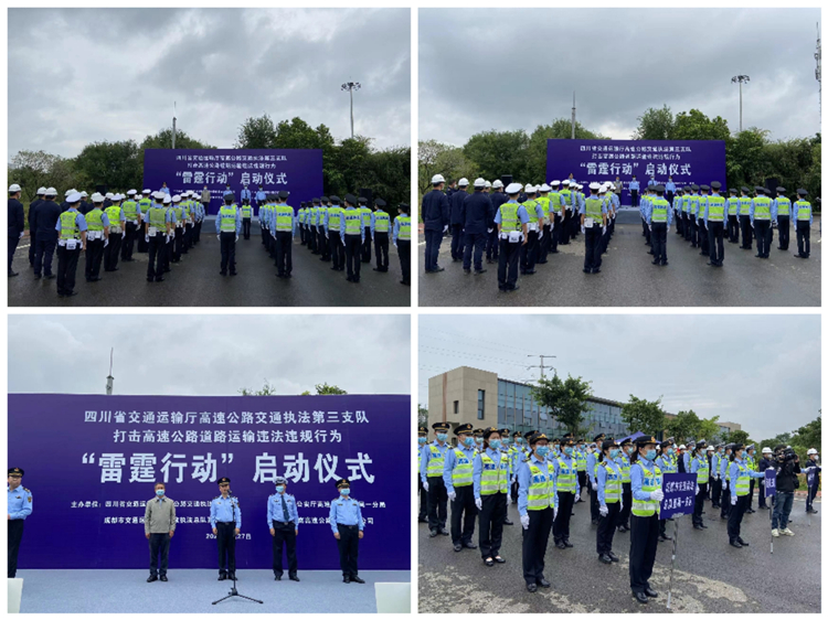 no441-成南公司联合厅高速公路交通执法第三支队召开打击高速公路道路运输违法违规行为“雷霆行动”启动仪式.JPG