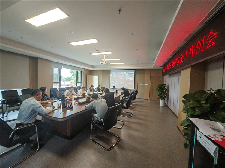 no449-成南公司召开国庆安全工作例会.jpg