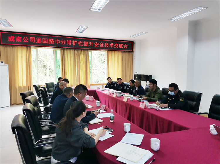 no463-成南公司组织召开遂回高速公路中分带护栏提升安全技术交底会（杨建华）.jpg