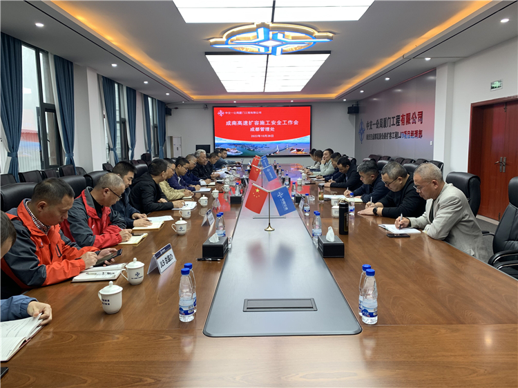no493-成南公司组织召开扩容施工安全工作会（张爽）.jpg