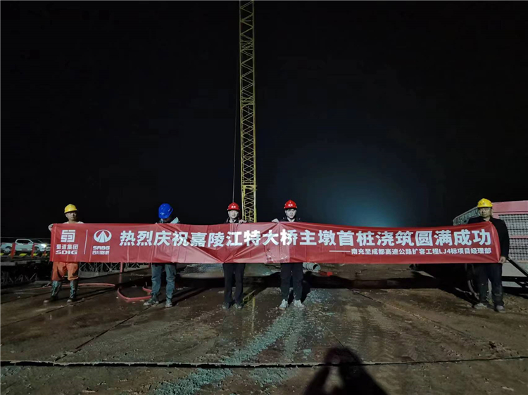 no507-成南擴容項目控制性工程嘉陵江特大橋主墩首樁順利水下澆筑.jpg