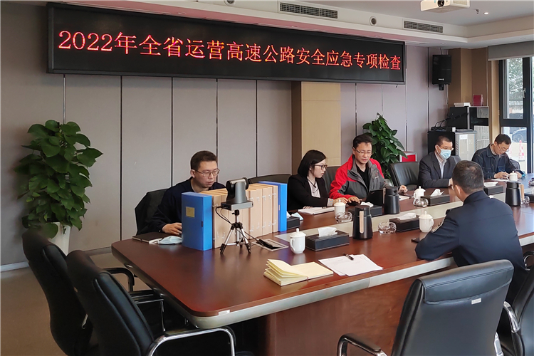 no525-厅高管局安全应急专家组赴成南公司开展2022年营运高速公路安全应急专项检查（刘琦）.jpg