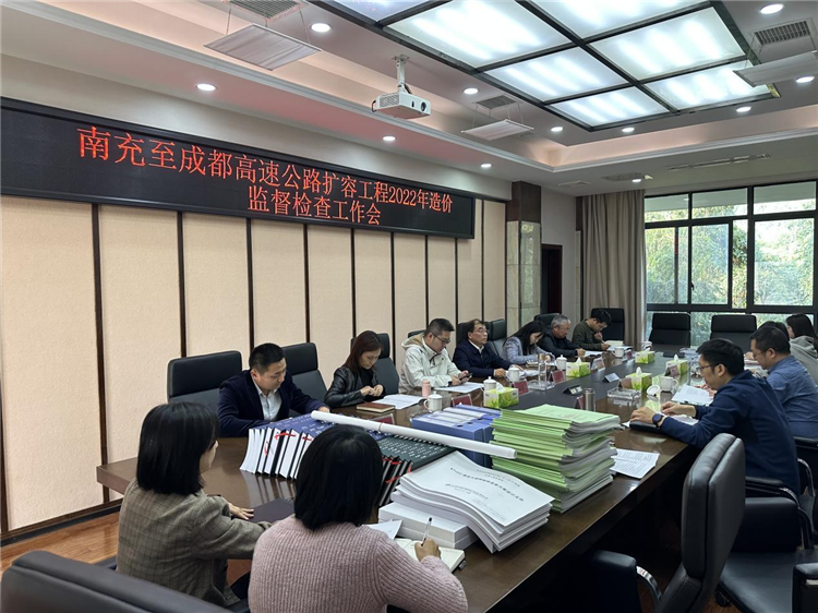 no528-省交通运输厅交通建设工程造价管理站赴成南高速扩容项目开展2022年造价监督检查工作.png