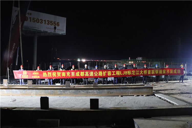 no584-南充至成都高速公路扩容工程主线段LJ8标淮口沱江大桥首联钢箱梁架设完成.jpg