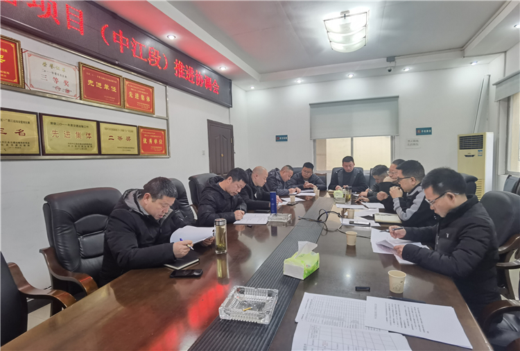 no68-G42南充至成都高速公路扩容项目（中江段）推进协调会在中江县交通运输局召开.jpg