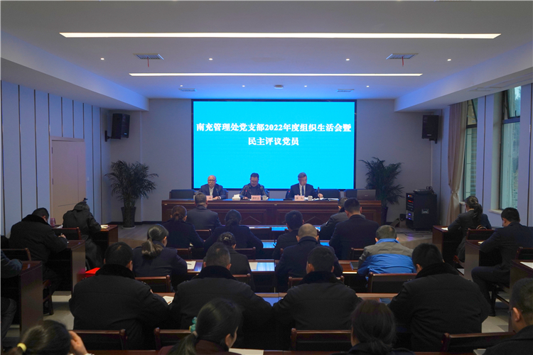 no78-成南公司南充管理处党支部召开2022年度组织生活会暨民主评议党员（姚远）.JPG