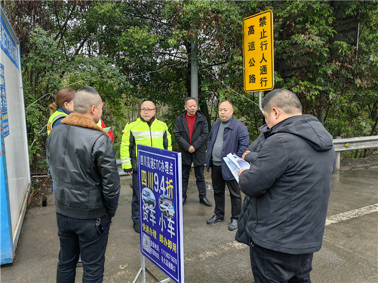 no82-成南公司积极协调推进南充东收费站拟扩建事宜（韩金元）.jpg