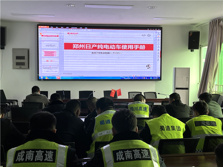 no109-成南公司组织开展新能源车辆使用培训（唐智全）.png