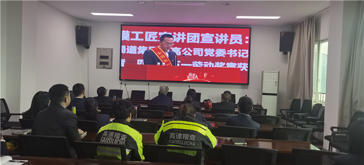 no171-成南公司集中观看四川省劳模工匠宣讲团主题宣讲2.jpg