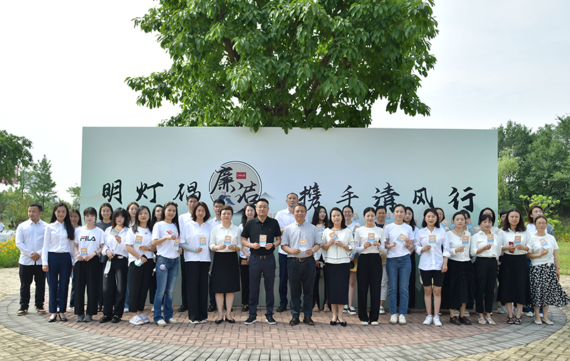 no250-成南公司紀委、工會聯(lián)合開展“明燈倡廉潔·攜手清風行”活動.png