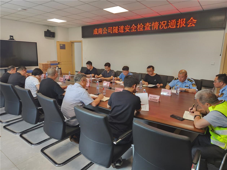 全省运营高速公路隧道省级检查组赴成南公司开展隧道安全风险隐患排查整治检查工作.jpg