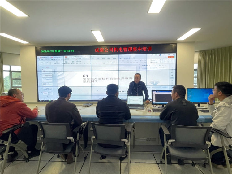 no084.3.19成南公司组织召开机电管理集中培训.jpg